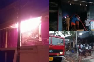 fire at a ladies fancy store in eranakulam  എറണാകുളത്ത് വ്യാപാരസ്ഥാപനത്തിൽ വൻ തീപിടുത്തം  eranakulam  എറണാകുളം  ഷോർട്ട് സർക്യൂട്ട്  short circuit  പുത്തൻകുരിശ് തീപിടുത്തം  puthenkurishu fire