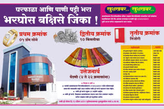 A Gram Panchayat in Kolhapur is giving out prizes for paying pending taxes