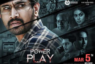 power play movie review