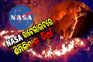 fire in Shimlipala NASA satellite captured  view