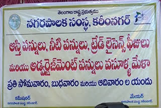 Another concession to pay tax in Karimnagar Municipality