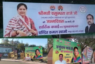 vasundhara raje birthday,  vasundhara raje birthday posters
