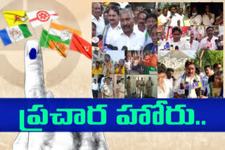 all parties campaign at vijayawada