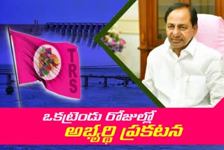 CM KCR TALK ABOUT Nagarjunasagar by-election 2021