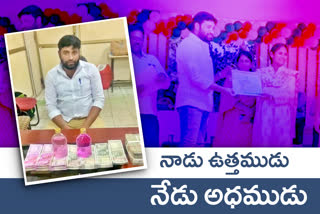 ఏసీబీకి చిక్కిన 'ఉత్తమ సర్పంచ్​'