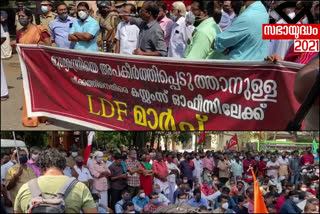 Kozhikode LDF protests against Customs affidavit alleging involvement of CM and three other ministers in dollar smuggling case,  Kozhikode LDF protests,  Customs,  CM and three other ministers,  dollar smuggling case,  ഡോളര്‍ കടത്ത്കേസ്; കസ്റ്റംസിനെതിരെ എല്‍ഡിഎഫ് പ്രതിഷേധം,  ഡോളര്‍ കടത്ത്കേസ്,  കസ്റ്റംസിനെതിരെ എല്‍ഡിഎഫ് പ്രതിഷേധം, എല്‍ഡിഎഫ് പ്രതിഷേധം,  കേന്ദ്ര ഏജൻസി,  പ്രതിഷേധം,  പി.മോഹനൻ മാസ്റ്റർ,  രാഷ്ട്രീയ പ്രേരിതം,