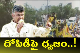 అందర్నీ భయపెట్టడం రాజకీయమా?: చంద్రబాబు