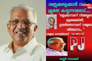 പി.ജയരാജൻ  സ്‌പോർട്‌സ് കൗൺസിൽ ജില്ലാ പ്രസിഡന്‍റ്  ധീരജ് കുമാർ  ധീരജ് കുമാർ രാജി  Sports Council district president resigned  Sports Council district president  dheeraj kumar  dheeraj kumar resign  kannur  kannur Sports Council president