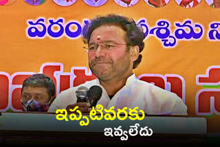 central minister kishan reddy about railway coach factory in kazipet