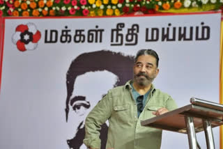 மக்கள் நீதி மய்யம்