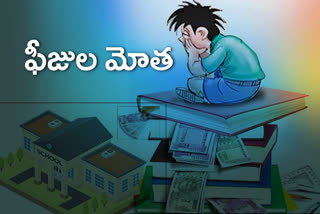 parents suffering from school fee hike in telangana