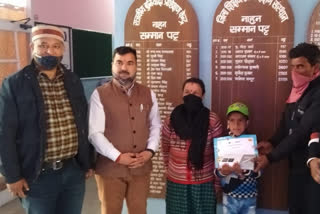 Vishal of Dharoti government school won in online competition in sirmour