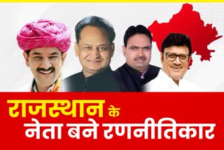 राजस्थान न्यूज, election of five states