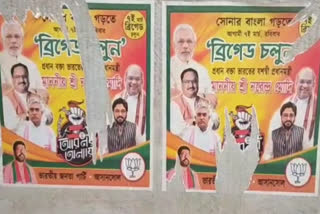 Durgapur BJP Poster