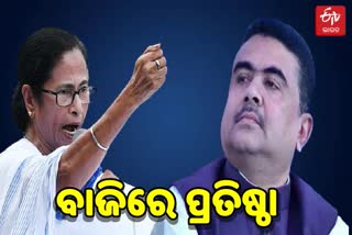 Suvendu Adhikari fight against Cm Mamata Banerjee