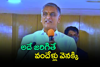 minister harish rao fire on central government