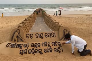 SAND PAINTING ON A CLEAN SERVICE PROGRAM IN BADADANDA PURI