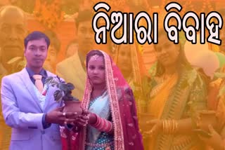 ବିବାହ ଭୋଜିରେ ରିଟର୍ଣ୍ଣିଂ ଗିପ୍ଟ ଭାବେ ଗଛ ଉପହାର ଦେଲେ ନବ ଦମ୍ପତି