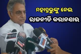 MP PINAKI MISHRA STATEMENT ON DHARMENDRA PRADHAN LETTER ON PURI DEVLOPMENT