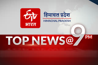 HIMACHAL PRADESH TOP TEN NEWS TILL AT 9 PM