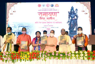 Adityanath launches Global Encyclopedia of Ramayana
