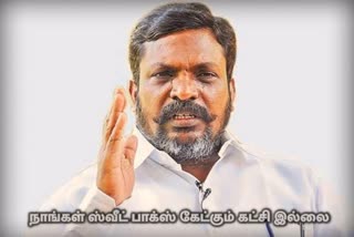 Thirumavalavan speech, விசிக தலைவர் திருமாவளவன் உரை, anti facist religious reconcilation confrence in chennai, Chennai latest, Chennai, சென்னை, பாசிச எதிர்ப்பு - மதநல்லிணக்க மாநாடு, சென்னை மாவட்டச்செய்திகள்