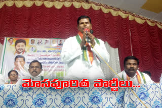 Graduate MLC Congress Candidate Chinnareddy Election Campaign in Nagar Kurnool District