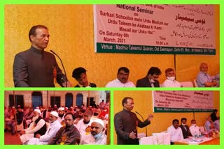 Seminar on urdu education and storage of teachers in government schools of Delhi