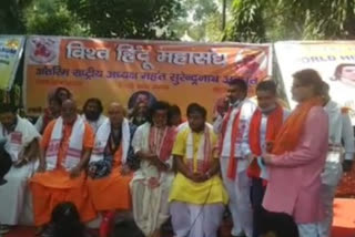 Vishwa Hindu Mahasangh protest at Jantar Mantar in Delhi over Majuli Act