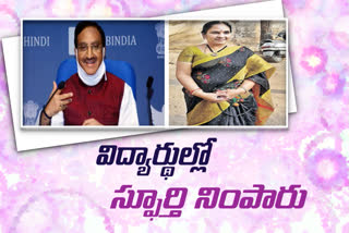 central govt appreciation to ap teacher