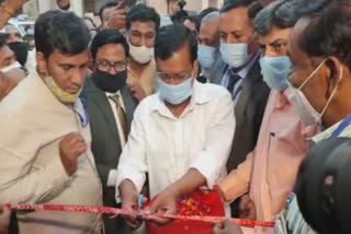 CM Kejriwal inaugurated newly constructed building of National Exploited Council