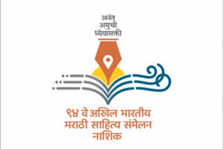 marathi-literature-convention-in-nashik-postponed-due-to-corona