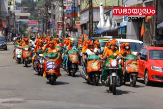 ബിജെപി വിജയയാത്ര വാർത്ത  ബിജെപി വാർത്ത  ബിജെപി തെരഞ്ഞെടുപ്പ് വാർത്ത  വിജയയാത്ര സമാപന വാർത്ത  ബിജെപി സംസ്ഥാന അധ്യക്ഷൻ കെ.സുരേന്ദ്രൻ വാർത്ത  ബിജെപി കോർ കമ്മിറ്റി യോഗം വാർത്ത  The BJP's 'vijaya yathra' news  'vijaya yathra' news  'vijaya yathra' latest news  The BJP's 'vijaya yathra' updation