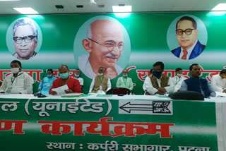 training of JDU incharge