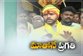 TDP MP Kinjarapu Rammohan Naidu