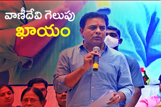 telangana it minister ktr