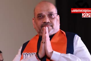 Union Home Minister Amit Shah  Lok Sabha bypoll  Amit Shah in Tamil Nadu  Tamil Nadu assembly polls  കേന്ദ്ര ആഭ്യന്തര മന്ത്രി അമിത് ഷാ  കന്യാകുമാരി ലോക്സ‌ഭ ഉപതെരഞ്ഞെടുപ്പ്  അമിത് ഷാ തമിഴ്നാട്ടിൽ  തമിഴ്നാട് നിയമസഭ തെരഞ്ഞെടുപ്പ്