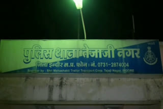 Tejaji Nagar Police Station