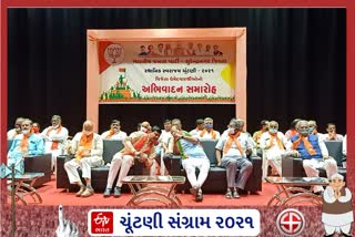 સુરેન્દ્રનગરમાં ભાજપના વિજેતા ઉમેદવારોનો અભિવાદન સમારોહ યોજાયો