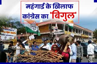 Congress protested in Jaipur, जयपुर न्यूज