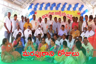 after 37 years get to gather programme in vedira high school in ramadugu mandal in karimnagar district