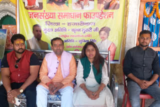 campaign being run by population solutions foundation in hazaribag
