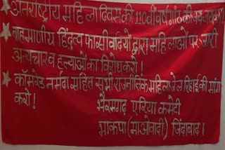 Naxal banner