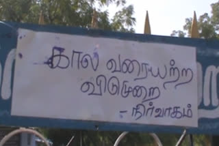 சிவகாசி அருகே தொடர் வெடி விபத்தால் ஏற்பட்ட உயிரிழப்பின் காரணமாக மேற்கொள்ளப்படும் ஆய்வின் எதிரொலியாக, பட்டாசு ஆலைகள் கால வரையற்று மூடப்பட்டுள்ளது.