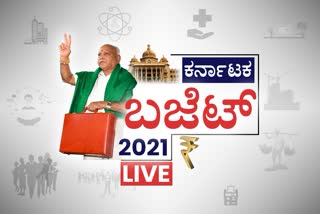 2021-22ನೇ ಸಾಲಿನ ರಾಜ್ಯ ಬಜೆಟ್​ಗೆ ಕ್ಷಣಗಣನೆ