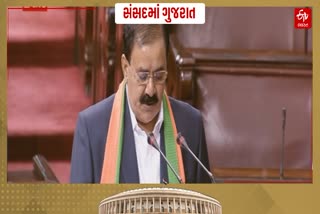 ભાજપમાંથી ચૂંટાયેલા સાંસદ રામ મોકરીયાએ રાજ્યસભામાં શપથ લીધા