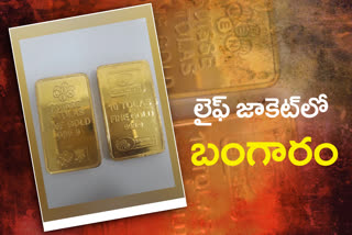 2-dot-3-kilograms-of-gold-is-seized-at-shamshabad-airport-in-hyderabad