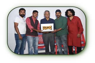 Chitrapatha Web Site Launch Press Meet