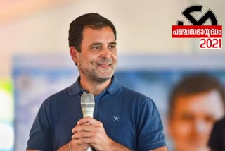 Rahul Gandhi  Congress leader Rahul Gandhi  Rahul Gandhi latest news  National Executive meeting  Indian Youth Congress  രാഹുല്‍ ഗാന്ധി  യൂത്ത് കോണ്‍ഗ്രസ് എക്‌സിക്യൂട്ടീവ് യോഗം  ഡല്‍ഹി  Indian Youth Congress' national executive meeting