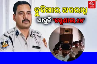 dcp bhubaneswar make special 26 team street crime